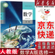 【新華書(shū)店】適用2026人教版高中數學(xué)選擇性必修第一冊a版數學(xué)書(shū)人教版A版數學(xué)選修一1教材教科書(shū)數學(xué)選修一課本高二上下冊高三數學(xué)書(shū)理科高中數學(xué)選修一數學(xué) 高中數學(xué)A版選擇性必修一