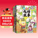 不白吃漫畫(huà)成語(yǔ)故事（全5冊） 年貨 寒假 小學(xué)生課外讀物 童書(shū) 兒童讀物 漫畫(huà)書(shū) 兒童年貨節送禮