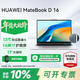 華為（HUAWEI）MateBook D16筆記本電腦【2026年政府補貼】正版win11系統16英寸超輕薄高性能商務(wù)辦公學(xué)生手提本 皓月銀｜ 帶數字小鍵盤(pán) 酷睿i5-13420H 16G+1TB 自