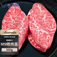 澳牛日記澳洲和牛M9眼肉蓋牛排原切 凈重500g 谷飼雪花生鮮牛肉烤肉食材