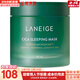 蘭芝（LANEIGE）面膜夜間修護睡眠面膜女男補水保濕精華面膜節日禮物韓國進(jìn)口 蘭芝睡眠面膜 60ml