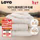 LOVO羅萊 100%純澳州羊毛被子冬被芯A類(lèi)抗菌防螨6.6斤200*230cm