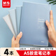 晨光（M&G）文具A5/64張膠套本 記事本筆記本子 高顏值錯題本 中學(xué)生考研日記本 遐想4本APYSD60Q