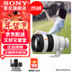 索尼（SONY） 全畫(huà)幅相機攝像機大三元變焦鏡頭 【遠攝變焦】FE50-150mmF2 GM 大光圈 官方標配