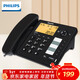 飛利浦（PHILIPS）電話(huà)機座機 固定電話(huà) 辦公家用 語(yǔ)音報號 屏幕橙色背光 CORD282A黑色