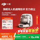 大疆 DJI ROMO P 水箱版 旗艦透明掃地機器人避障全自動(dòng)掃拖一體