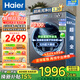 海爾（Haier）【26年超越新品58E】11公斤超薄滾筒洗衣機全自動(dòng)變頻帶烘干洗烘一體 旗艦店正品一級能耗國家補貼 洗脫+1.2洗凈比+八維減震+超薄+羽絨毛毯洗 單洗