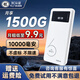 奔犇送1500G|隨身wifi流量移動(dòng)聯(lián)通電信全國通用千兆免預存3C充電寶二合一wifi6+便攜式車(chē)載2026最新款 【尊享版】充電上網(wǎng)兩用+免費換新+送免費流量