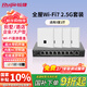 銳捷WiFi7 2.5G無(wú)線(xiàn)AP面板套裝3600M 1拖4全屋路由器ac+ap組網(wǎng)大戶(hù)型RG-EG209MG-P+RG-EAP172(MG)*4