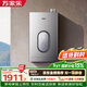 萬(wàn)家樂(lè )【節能王U7·增壓零冷水】一級靜音16升國家補貼立減15%天然氣一級能效防凍以舊換新燃氣熱水器