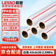 聯(lián)塑（LESSO)PPR水管 冷熱水10米帶10配件套裝 4分20自來(lái)水白色熱熔管【2.5MPa壁厚3.4mm】