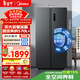 美的（Midea）572L雙開(kāi)門(mén)冰箱大容量一級能效雙變頻節能風(fēng)冷無(wú)霜囤貨凈味以舊換新國家補貼BCD-572WKPM(Q)