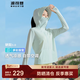 波司登（BOSIDENG）國標時(shí)尚防曬衣女短款冰絲防紫外線(xiàn)修身草原海邊登山露營(yíng)連帽外搭 水泉綠4320 S 160/84A