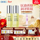 蝶翠詩(shī)（DHC）橄欖煥采精華油30ml*2瓶 以油養膚保濕補水滋潤【新年禮物】