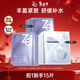 姬芮（ZA）玻尿酸B5提亮緊致面膜套裝（b5*5片+雙效*10片）補水保濕護膚品