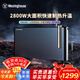 西屋（Westinghouse）大功率石墨烯取暖器客廳加濕取暖器歐式快熱爐對流節能輕音電暖氣片家用電暖器無(wú)光烤火爐WTH-916Y