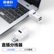 奧?？疲∣RICO）USB3.0分線(xiàn)器擴展塢拓展塢hub 三合一一拖三轉換器 直插式筆記本接口轉換頭迷你MINI-U32
