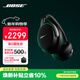 BOSE【煥新補貼】QuietComfort 消噪耳機Ultra-經(jīng)典黑 頭戴式無(wú)線(xiàn)藍牙降噪 沉浸音樂(lè )體驗 旗艦款
