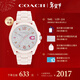 蔻馳（COACH）GREYSON系列 陶瓷石英女表14503939 羅一舟推薦 新年禮物/送禮