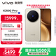 vivo X300 Pro 16GB+512GB 曠野棕 蔡司2億APO超級長(cháng)焦 藍圖影像雙芯 5年持久流暢OriginOS 6 AI手機