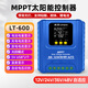 嵐圣MPPT太陽(yáng)能控制器全自動(dòng)通用型12V24V36V48V蓄鋰電池光伏板充電器 MPPT太陽(yáng)能控制器-【60A藍色】