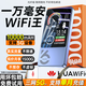 飛瑧【送1500G 】5GHF千兆充電寶二合一隨身wifi6移動(dòng)無(wú)線(xiàn)網(wǎng)絡(luò )流量無(wú)限雙頻便攜wifi7隨身攜帶智選正品 【光纖版】5G充電寶1萬(wàn)毫安-超強提速/頂配 0月租 無(wú)預存 流量永不漲價(jià)