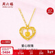 周六福愛(ài)心玫瑰黃金項鏈女足金吊墜新年生日禮物計價(jià)A0614850 約4.06g