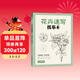 經(jīng)典全集《花卉速寫(xiě)描摹本》零基礎畫(huà)畫(huà)入門(mén)新手自學(xué)教程書(shū)籍線(xiàn)描花卉臨摹手繪學(xué)繪畫(huà)教材鉛筆畫(huà)素描速寫(xiě)描摹