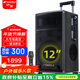 山水（SANSUI）TE12戶(hù)外演出表演大功率低音炮移動(dòng)拉桿K歌唱歌唱戲一體機藍牙音箱帶無(wú)線(xiàn)話(huà)筒便攜式廣場(chǎng)舞音箱 山水TE12專(zhuān)業(yè)戶(hù)外音箱+單話(huà)筒