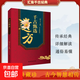 千古甄選遺方 疑難雜癥一病一議 甄選方子大全藏珍傳承經(jīng)典方子詳細解讀生 活百科書(shū)籍家庭常備實(shí)用 【2冊】千古甄選遺方+疑難雜癥一病一議