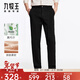 九牧王男褲休閑褲男【舒適經(jīng)典款】秋冬季莫代爾新疆棉親膚舒適長(cháng)褲子男
