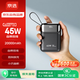 京選京東自有品牌3c認證可上飛機45W自帶線(xiàn)充電寶黑20000毫安移動(dòng)電源適用戶(hù)外蘋(píng)果17小米華為兼容30W