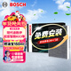 博世（BOSCH）活性炭空調濾芯5203現代途勝伊蘭特領(lǐng)動(dòng)菲斯塔ix35/起亞智跑觀(guān)致3
