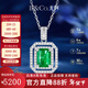 IL&CO尤珂「一念青城」天然祖母綠吊墜18K金鉆石項鏈女新年禮物送媽媽 祖母綠約 0.9克拉 +鉆石約30分