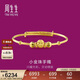 周生生新年禮物小金珠寶寶手鐲子足金滿(mǎn)月禮物28340K計價(jià)4.6克