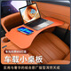 博爾改車(chē)載小桌板適用問(wèn)界M8M5M7M9專(zhuān)用懸浮折疊電腦桌子餐盤(pán)改裝飾配件