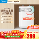 美的（Midea）迷你小廚寶電熱水器連續出水家用小廚寶速熱安全防護小體積小尺寸速熱廚房熱水寶 5L 1650W 8年質(zhì)保 熱銷(xiāo)推薦