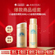 安熱沙（Anessa）小金瓶防曬90ml+小金瓶防曬噴霧60g 生日禮物