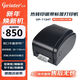 佳博（Gprinter）GP-1124T熱轉印標簽打印機 電腦USB/串口/并口版 珠寶洗水嘜倉儲物流碳帶打印機