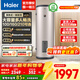 海爾（Haier）立式電熱水器大容量100升及以上落地速熱家用國家補貼工廠(chǎng)理發(fā)店宿舍洗澡商用中央全屋儲水式豎式 100L 3000W 速熱/升級一級能效LC3