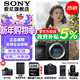 索尼（SONY） ILCE-6700/a6700 創(chuàng  )意濾鏡 AI智能芯片 APS-C微單數碼相機Vlog視頻拍攝 A6700拆機身【贈128G卡+單肩包+電池等】 標配