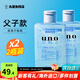 吾諾（UNO）爽膚水男士護膚品須后精華水控油補水保濕清爽收縮毛孔易吸收 2瓶（父子款）