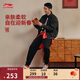 李寧中國文化系列衛褲男子26新款潮流時(shí)尚束腳易去污運動(dòng)褲AKLW067