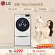 LG雙擎 11+2.5KG多筒懶人分區洗衣機全自動(dòng) 家用大容量 母嬰內衣洗 蒸汽除菌 FY13WYW