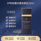 肌膚之鑰CPB光透水漾妝前乳短管隔離30ml保濕持妝臻選節日生日禮物送女友