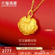 六福珠寶新年禮物 黃金吊墜長(cháng)命百歲鎖足金周歲禮不含項鏈 計價(jià) 約1.84克