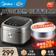 美的（Midea）電飯煲 家用4L電飯鍋青瓷內膽 赤炎雙熱源3-4-8人 上蓋加熱15大功能菜單24H智能預約小米 青瓷抗菌內膽丨赤炎立體加熱 4L 家用電飯煲