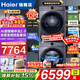 海爾（Haier）【云溪4.0頂配版】77E洗烘套裝525大筒徑洗烘一體機全自動(dòng)直驅精華洗2.0滾筒洗衣機雙擎熱泵烘干機干衣機 77E套裝|直驅精華洗1.21洗凈比+3D透視烘干