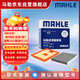 馬勒（MAHLE）濾芯套裝空濾+空調濾新明銳/凌渡高7/速騰/A3/朗逸PLUS 1.2T/1.4T