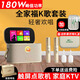魅鳥(niǎo) 智能手提KTV愛(ài)暢魅鳥(niǎo)尊享版音響麥克風(fēng)一體機帶觸屏點(diǎn)歌機K歌音箱家庭套裝戶(hù)外直播錄歌藍牙音箱 【全家福套裝】豪華旗艦版+無(wú)線(xiàn)投屏器+原裝收納包